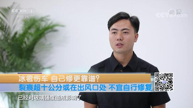 央視采訪｜ “ 冰雹傷車，自己維修靠譜嗎？ ”華奧技術(shù)專家趙金健為你解答