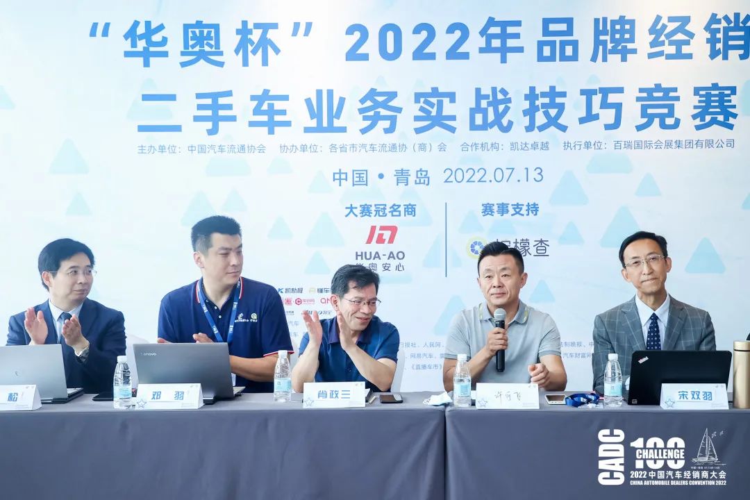 傾心助力二手車(chē)行業(yè)發(fā)展｜“華奧杯”2022品牌經(jīng)銷(xiāo)商二手車(chē)業(yè)務(wù)實(shí)戰(zhàn)技巧賽成功舉辦