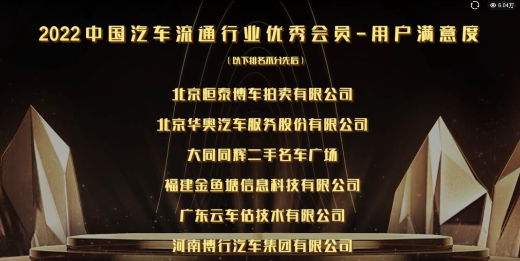 不忘初心 | 華奧摘得2022中國(guó)汽車流通行業(yè)「用戶滿意度」殊榮